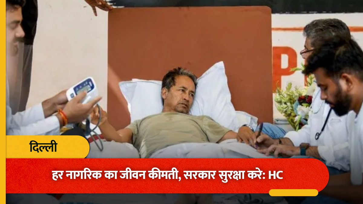 सोनम वांगचुक की सेहत पर दिल्ली उच्च न्यायालय की सुनवाई
